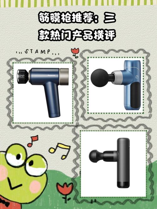 筋膜枪推荐:三款热门产品横评