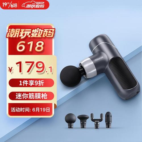 海德迷你筋膜枪怎么样